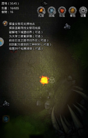 地下城堡2图8怎么进去