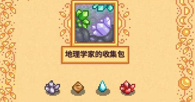 星露谷物语怎么刷泪晶