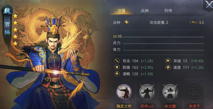 率土之滨曹操适合什么位置