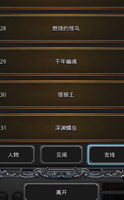 地下城堡2深渊蠕虫怎么打 地下城堡2深渊蠕虫怎么打