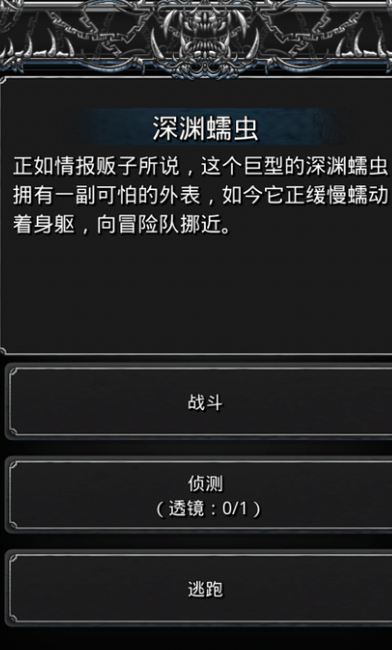 地下城堡2深渊蠕虫怎么打 地下城堡2深渊蠕虫怎么打