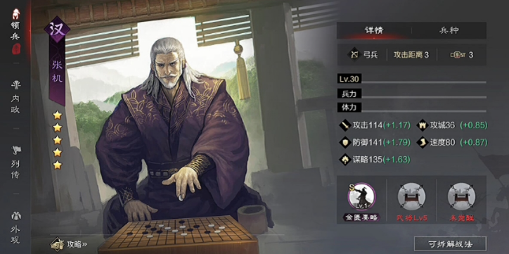 率土之滨孙尚香怎么搭配武将