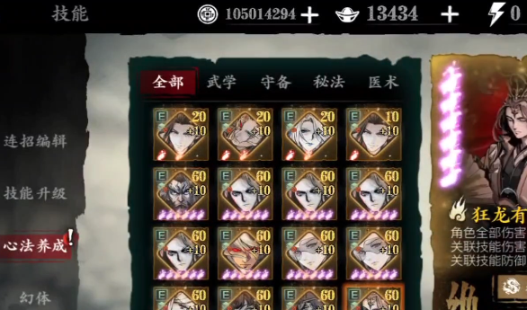 影之刃60级以后怎么升级