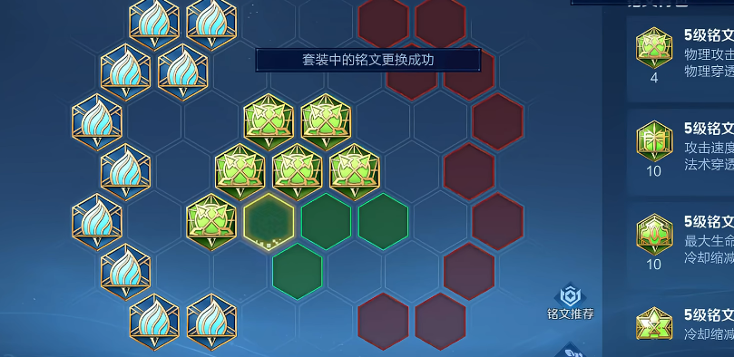 王者荣耀达摩出装和铭文怎么搭配