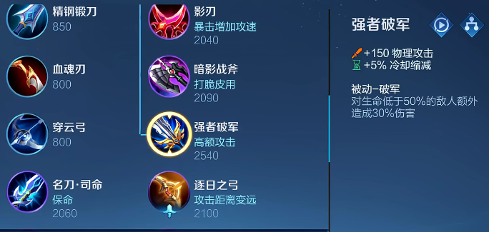王者荣耀达摩出装和铭文怎么搭配