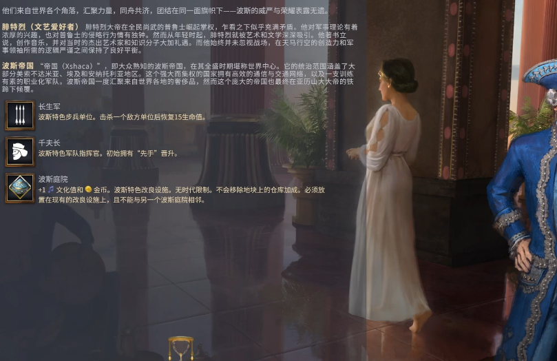文明7文腓特烈配什么文明