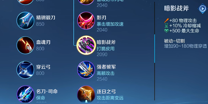 王者荣耀达摩出装和铭文怎么搭配