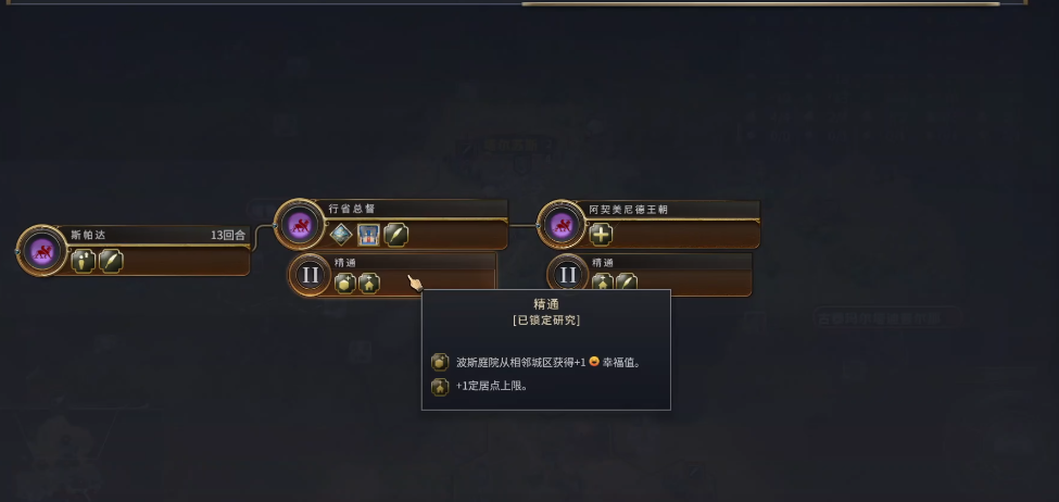文明7文薛西斯配什么文明