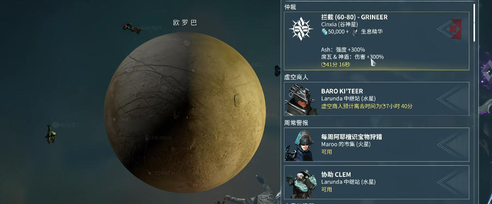 星际战甲仲裁怎么解锁
