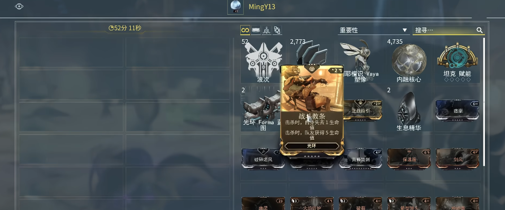 星际战甲仲裁怎么解锁 星际战甲仲裁怎么解锁