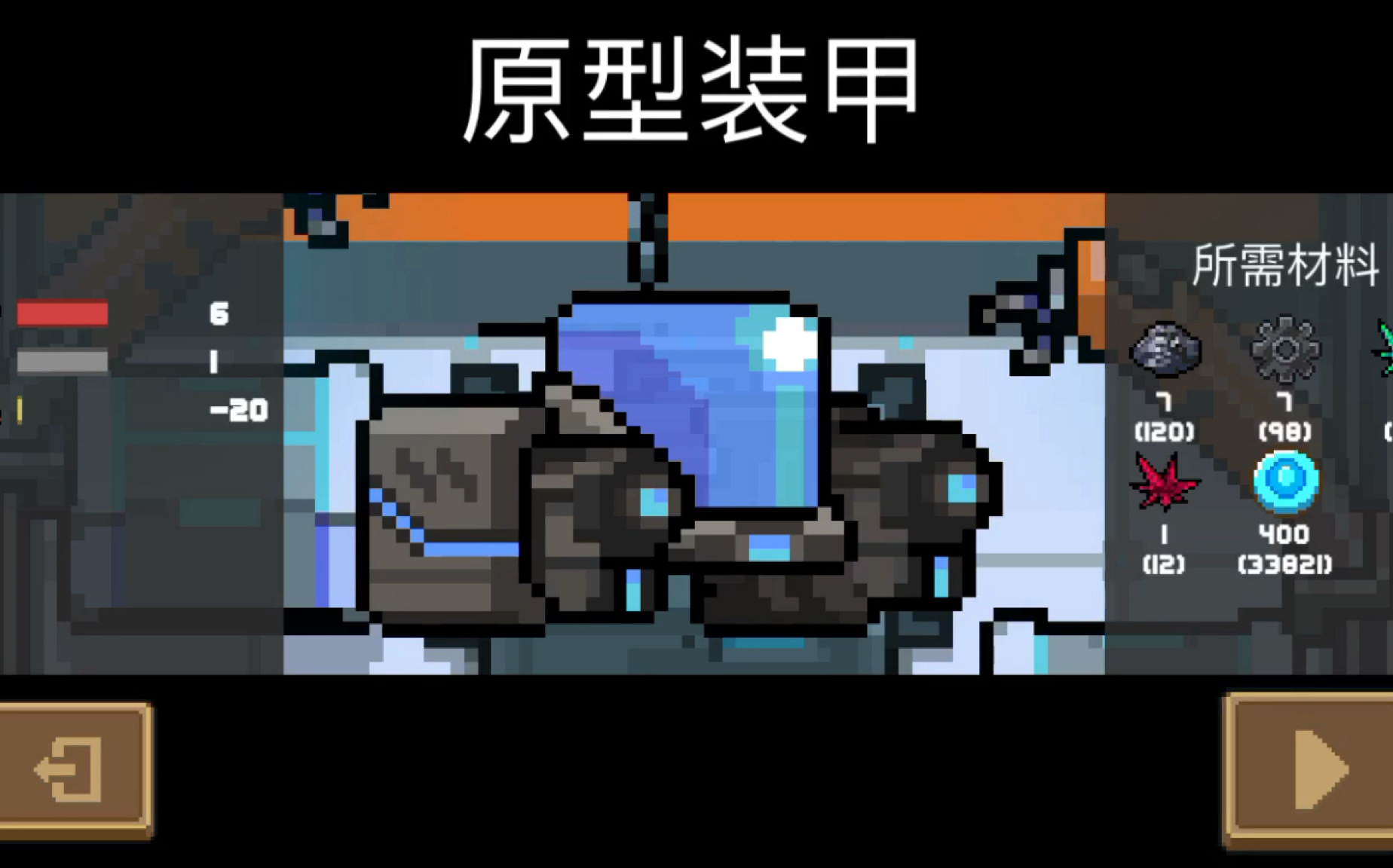 元气骑士原型装甲好用吗