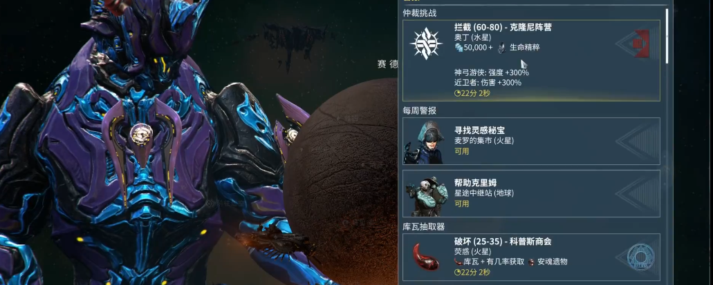 星际战甲生息精华怎么获得