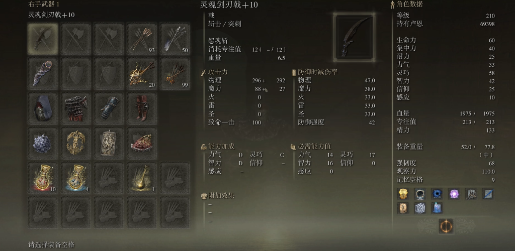 艾尔登法环灵魂剑刃戟怎么样