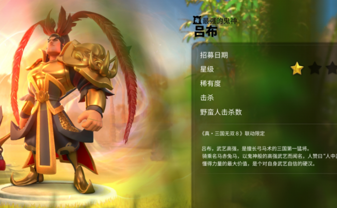万国觉醒手游吕布怎么获得 万国觉醒手游吕布怎么获得
