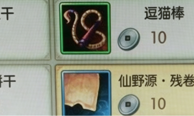 诛仙手游隐藏仙野源图3在哪儿买 诛仙手游隐藏仙野源图3在哪儿买
