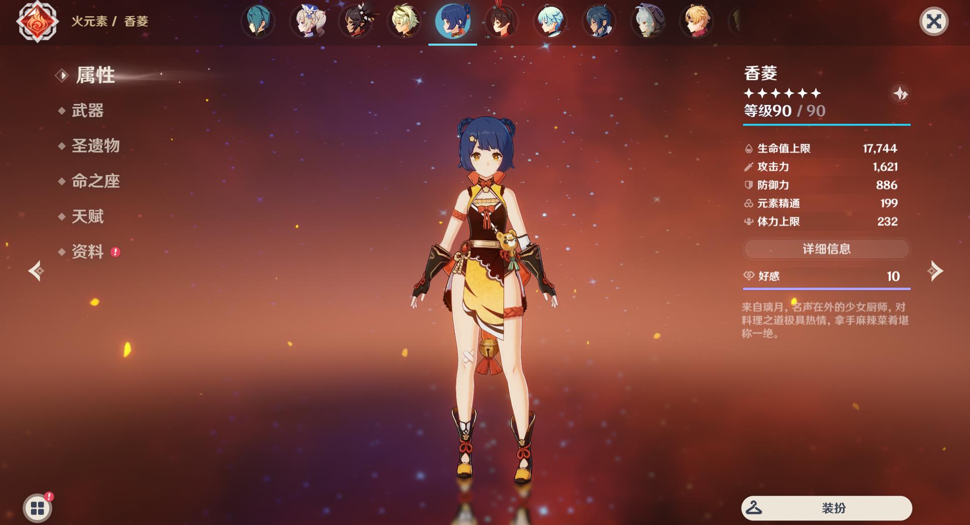 原神香菱武器用什么好 原神香菱武器用什么好