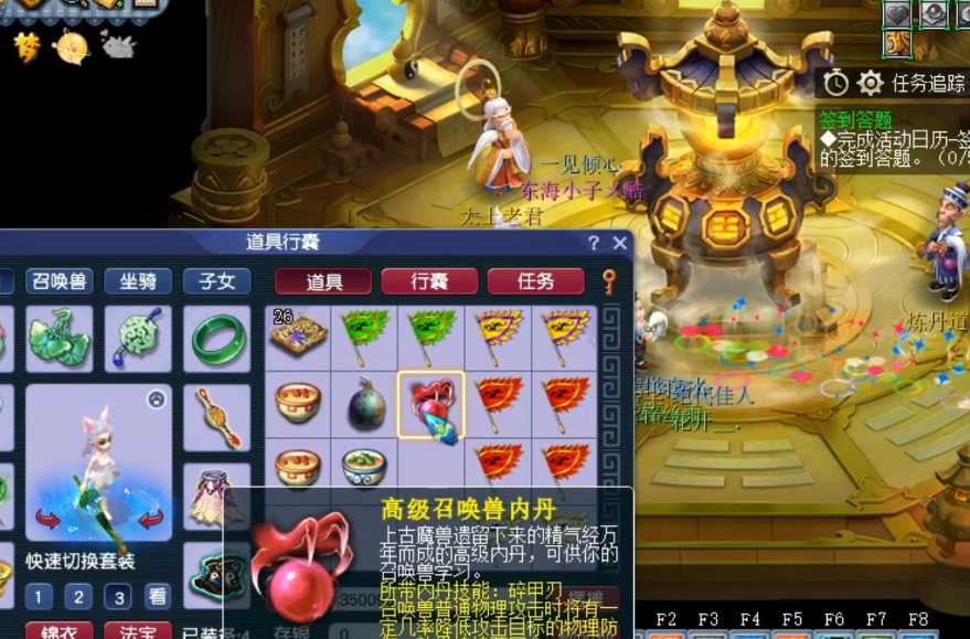 梦幻西游血攻宝宝打什么高内丹 梦幻西游血攻宝宝打什么高内丹