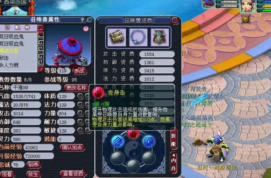 梦幻西游手游炼妖怎么合成 梦幻西游手游炼妖怎么合成