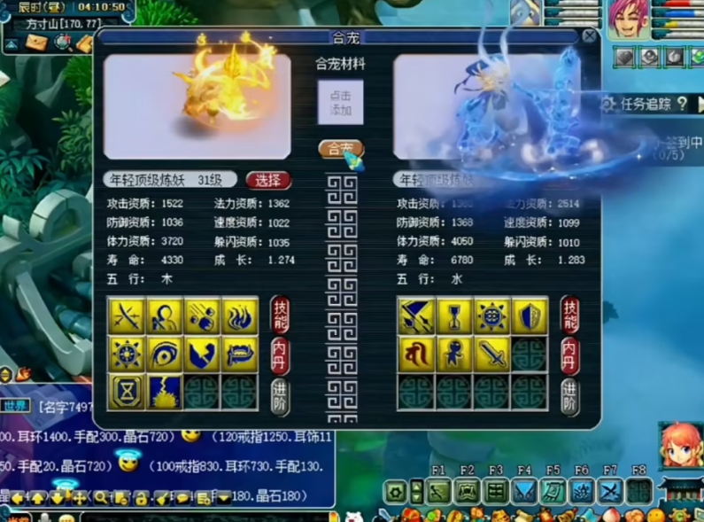 梦幻西游手游炼妖怎么合成 梦幻西游手游炼妖怎么合成
