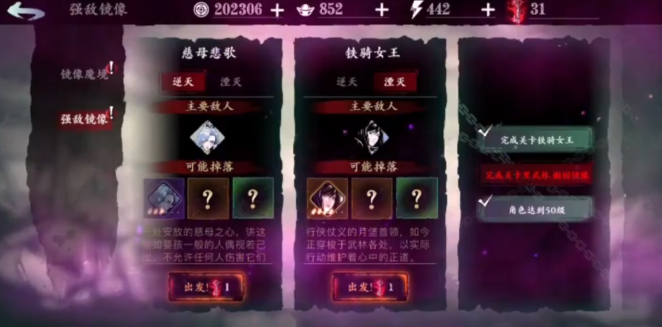 影之刃3铁骑套装哪里有 影之刃3铁骑套装哪里有
