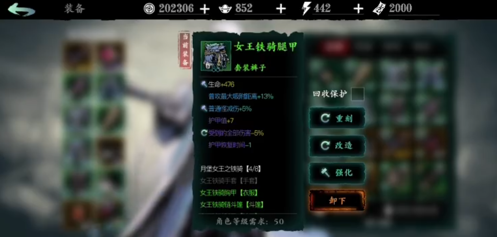 影之刃3铁骑套装哪里有 影之刃3铁骑套装哪里有