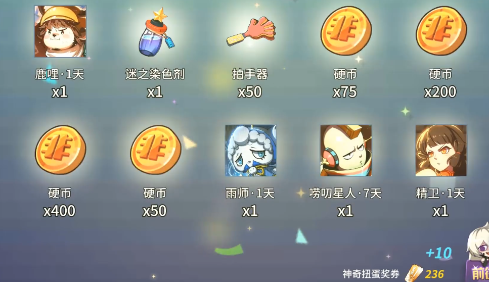 非人学园如何快速刷金币