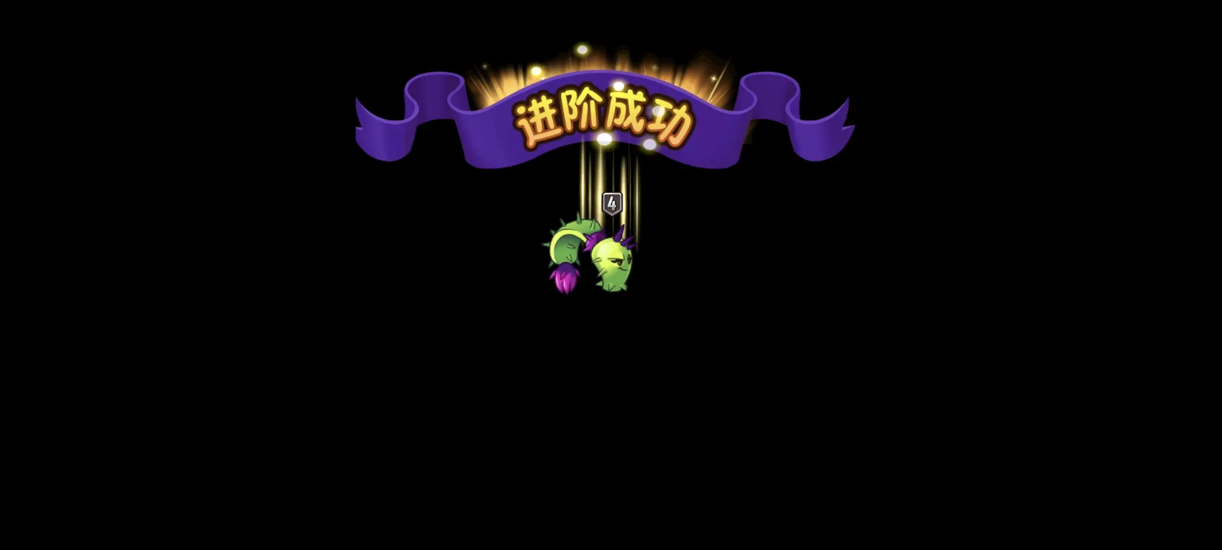 植物大战僵尸2幽暮投手好用吗 植物大战僵尸2幽暮投手好用吗