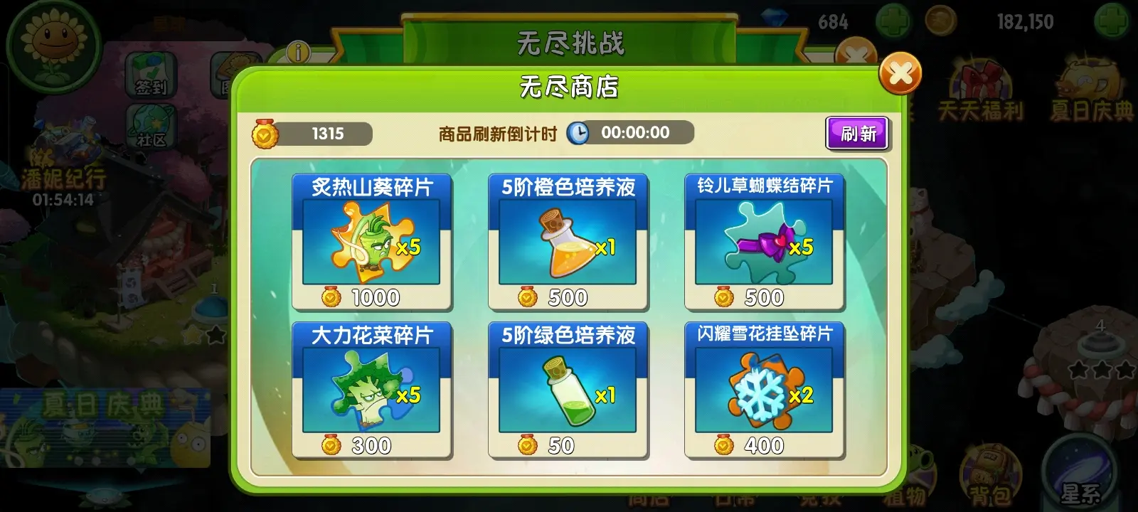 植物大战僵尸2炙热山葵好用吗