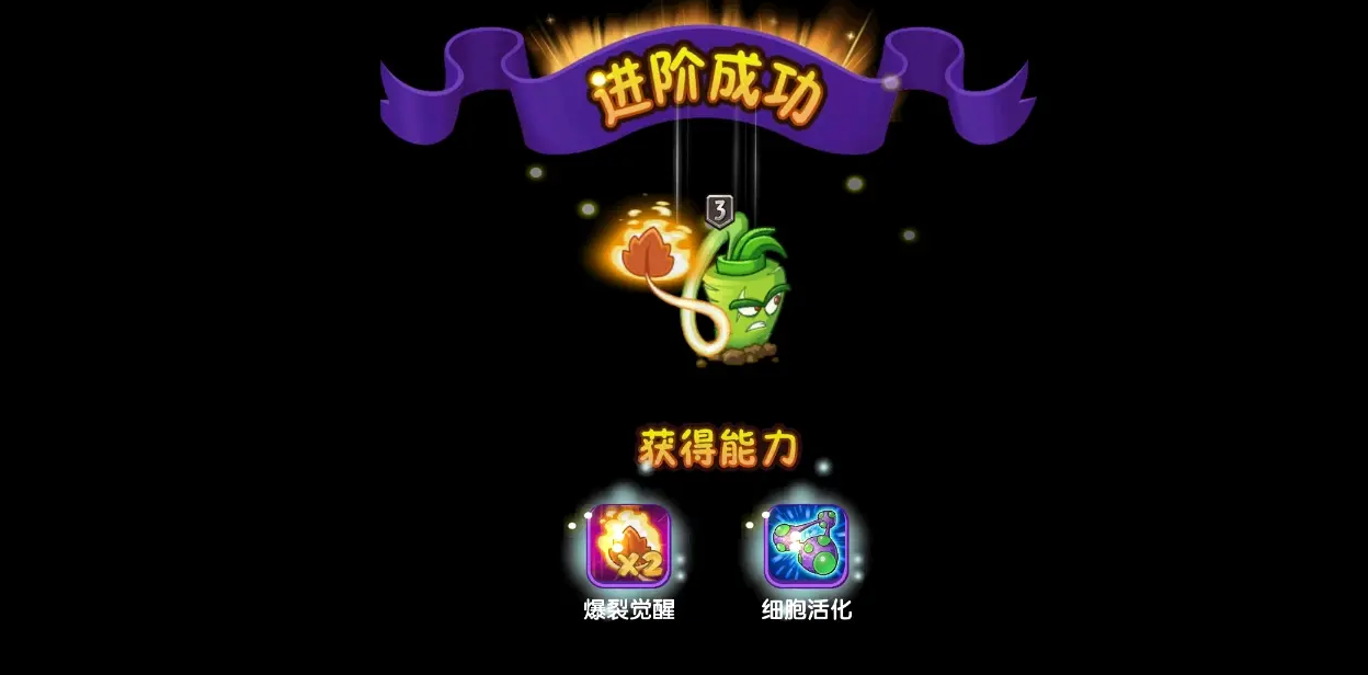 植物大战僵尸2炙热山葵好用吗