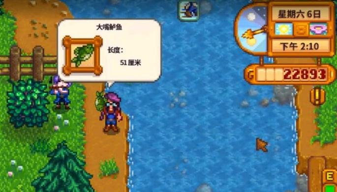 星露谷物语大嘴鲈鱼怎么