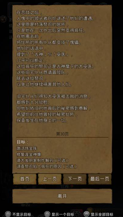 地下城堡2古神印记有什么用