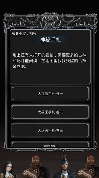 地下城堡2古神印记有什么用