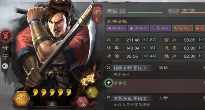 三国志战略版锦帆军给谁用 三国志战略版锦帆军给谁用
