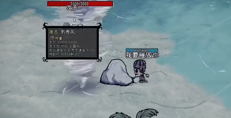 饥荒海难旋风海豹怎么打 饥荒海难旋风海豹怎么打