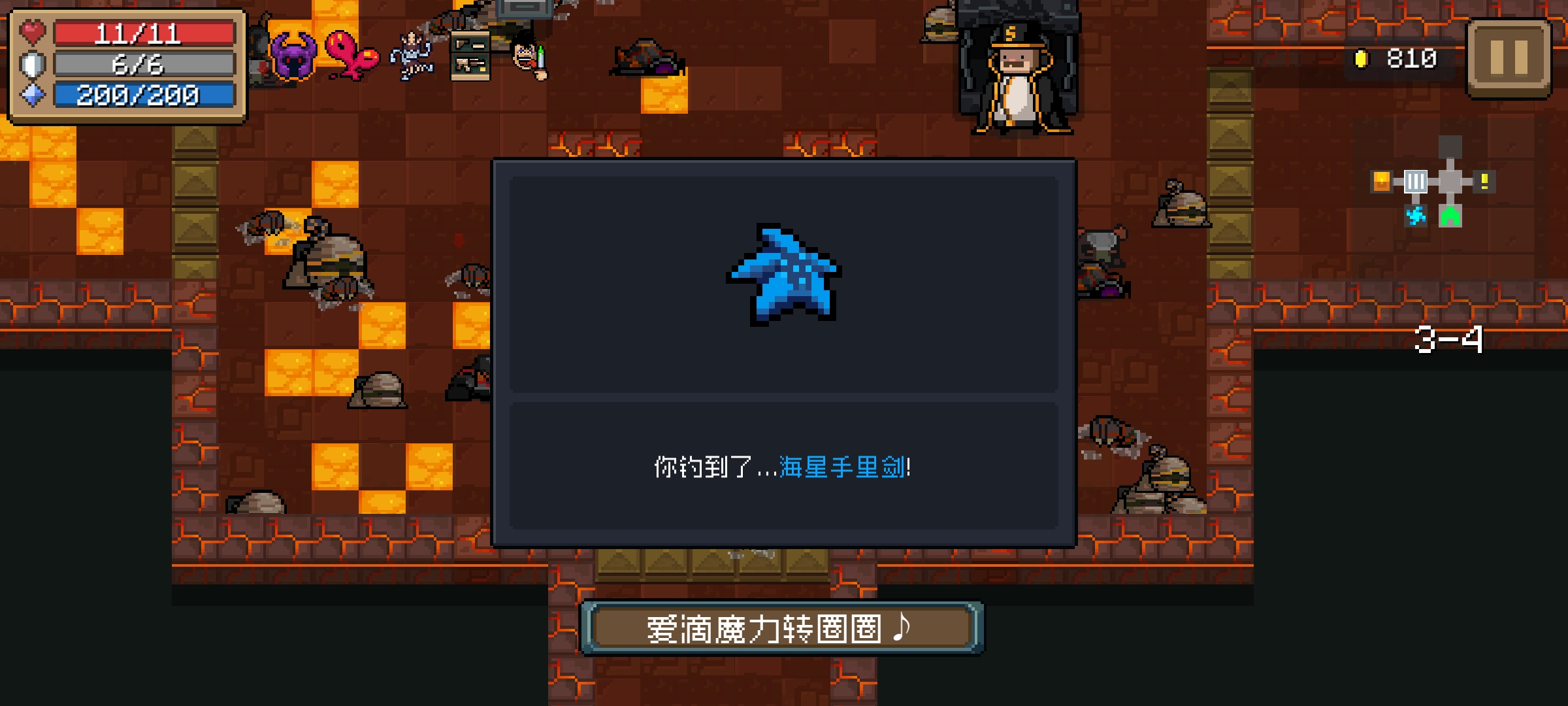 元气骑士配件有什么作用