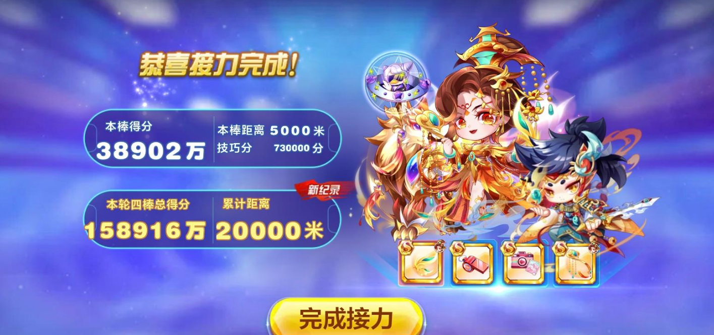 天天酷跑技巧分怎么获得