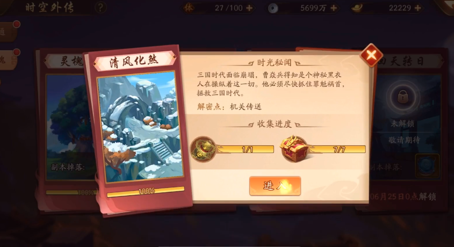 少年三国志2镇魂第三关怎么过 少年三国志2镇魂第三关怎么过