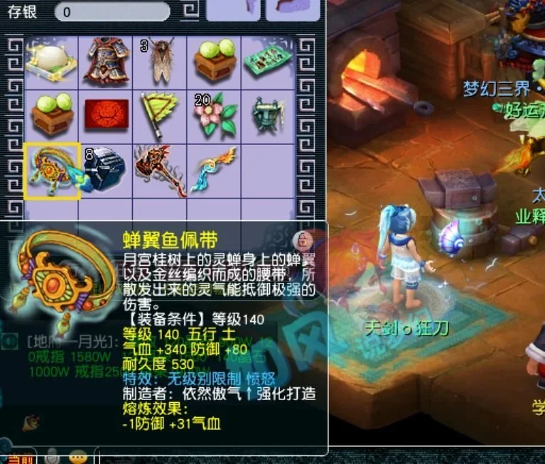 梦幻西游怎么增加愤怒值