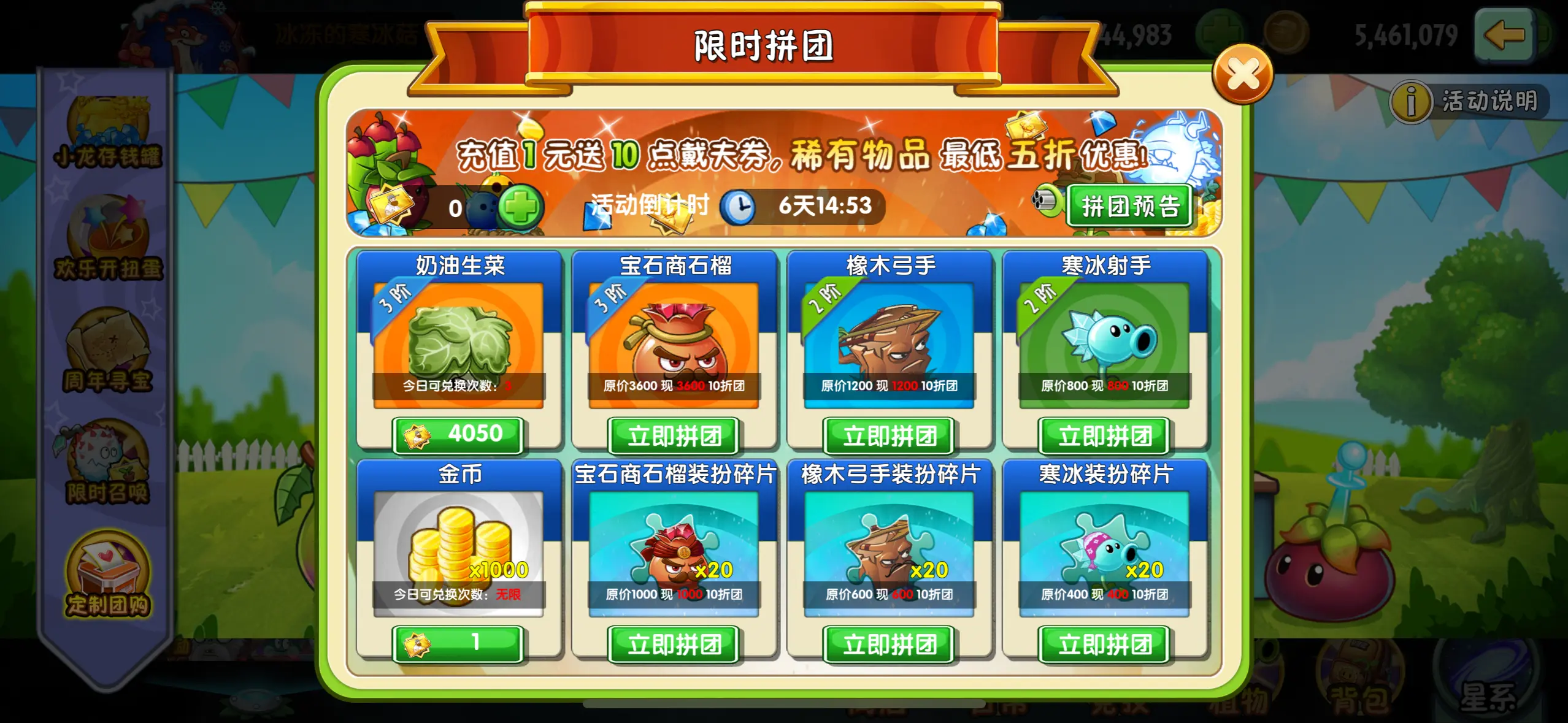 植物大战僵尸2宝石商石榴好用吗 植物大战僵尸2宝石商石榴好用吗