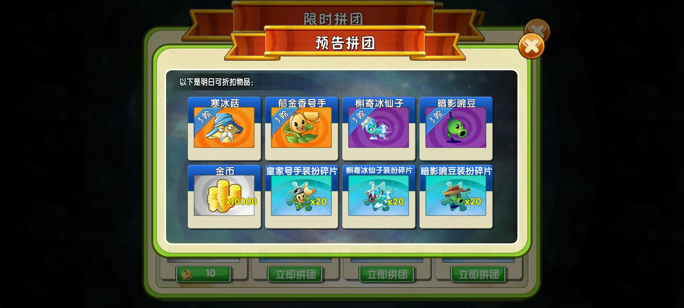 植物大战僵尸2郁金香号手好用吗 植物大战僵尸2郁金香号手好用吗
