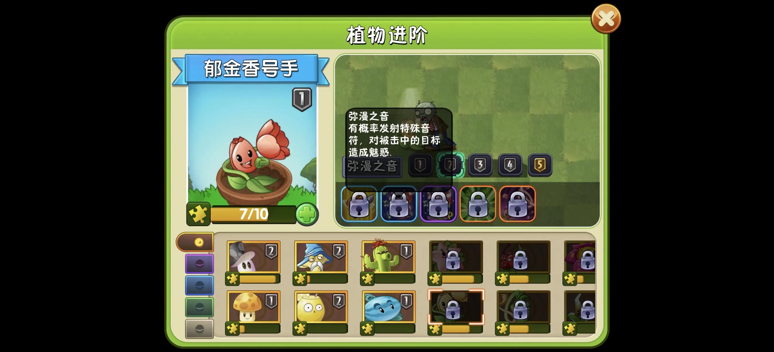植物大战僵尸2郁金香号手好用吗 植物大战僵尸2郁金香号手好用吗