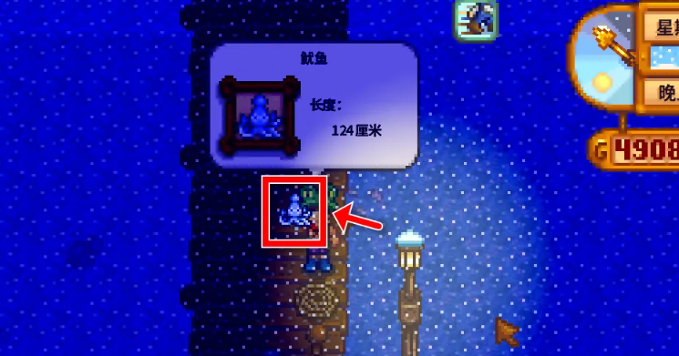 星露谷物语鱿鱼墨汁有什么用 星露谷物语鱿鱼墨汁有什么用
