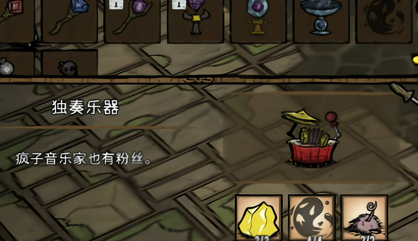 饥荒音乐盒有什么用处