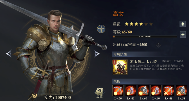 阿瓦隆之王金色角色谁厉害