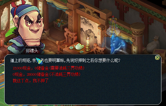 梦幻西游方寸山运镖怎么样