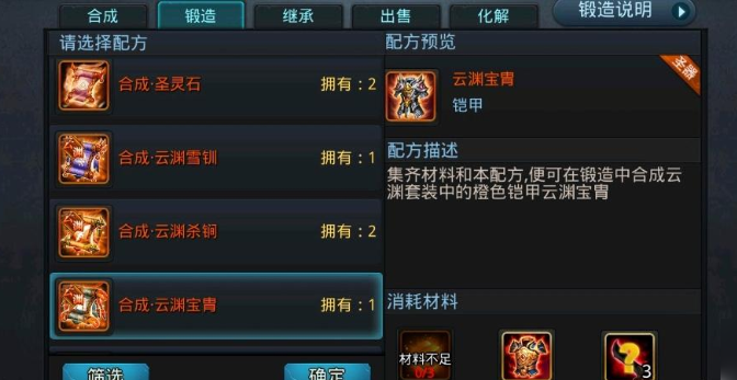乱斗西游2星砾材料怎么用 乱斗西游2星砾材料怎么用