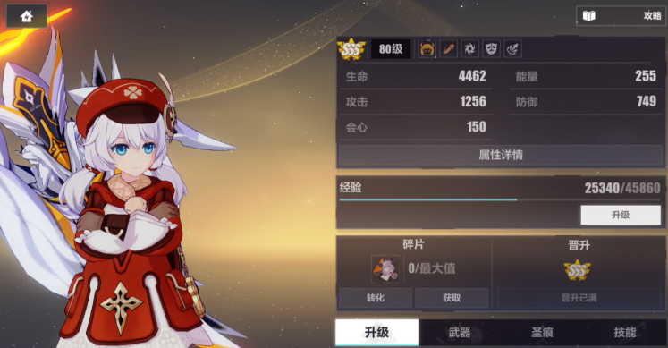 崩坏3神恩值得培养吗 崩坏3神恩值得培养吗