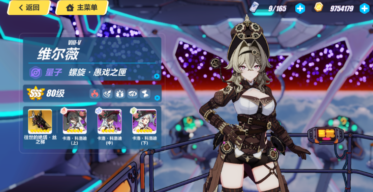 崩坏3维尔薇怎么玩 崩坏3维尔薇怎么玩