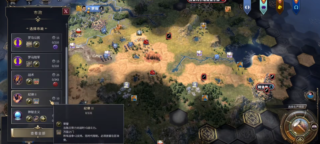 文明7马基雅维利怎么选文明 文明7马基雅维利怎么选文明
