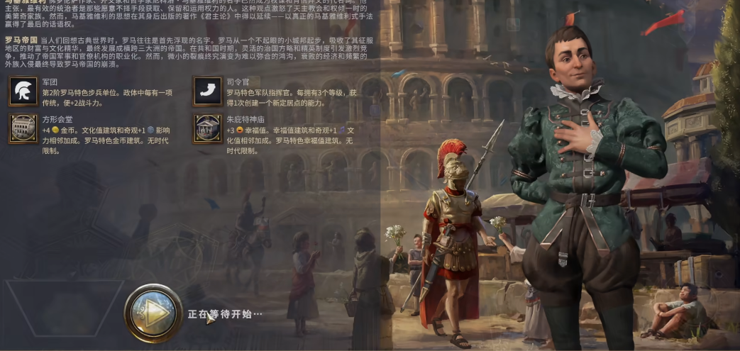 文明7马基雅维利怎么选文明